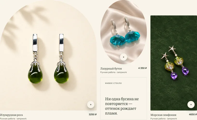 Блок мозаики Left: большая арка слева, овал, высокая карточка и текстовая вставка