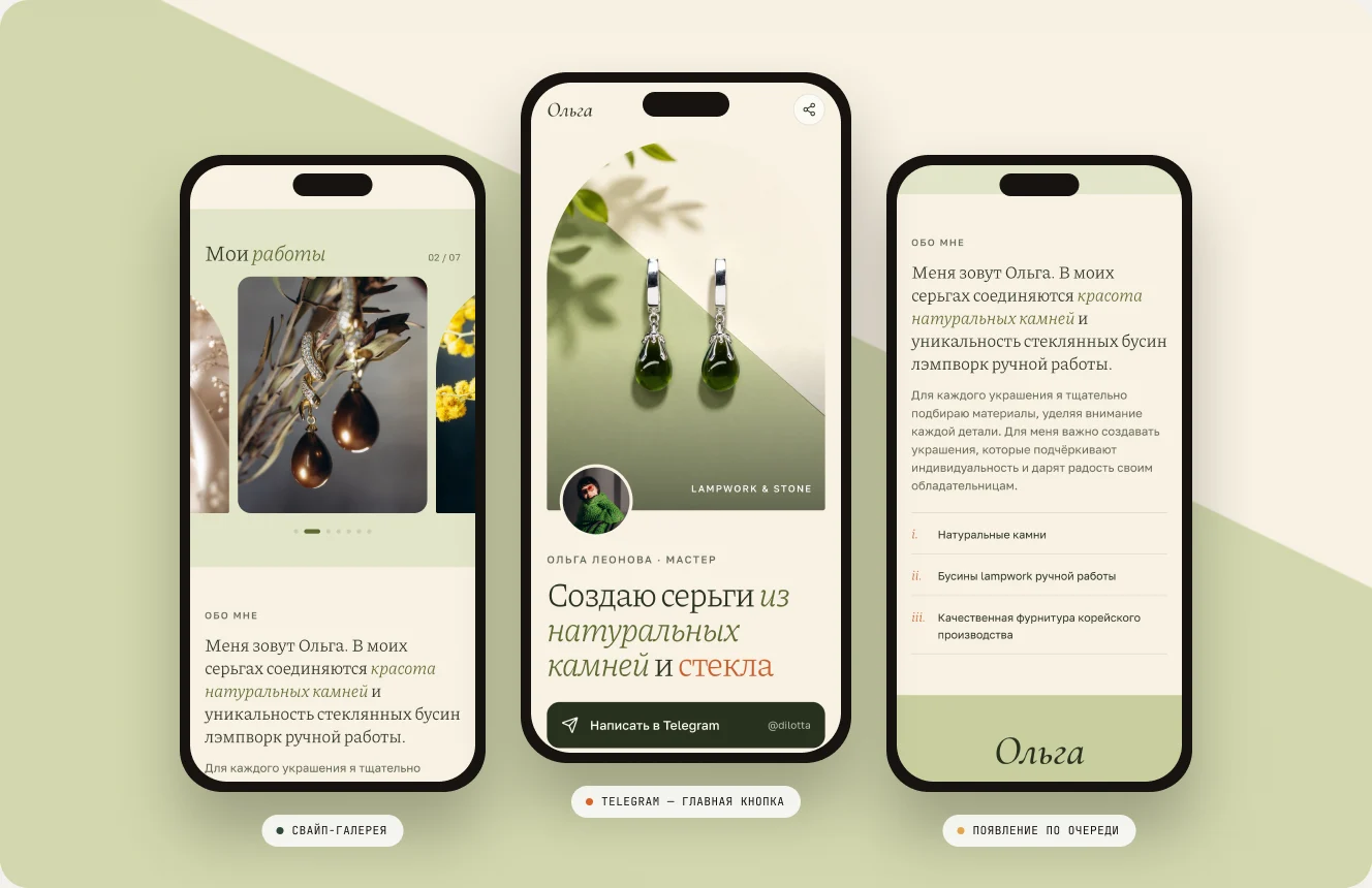 Визитка на трёх телефонах: галерея работ, первый экран с кнопкой Telegram, рассказ о мастере