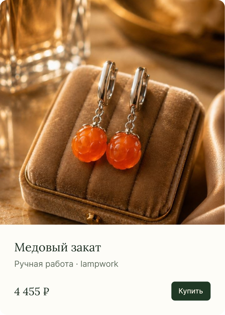 Карточка украшения из коллекции