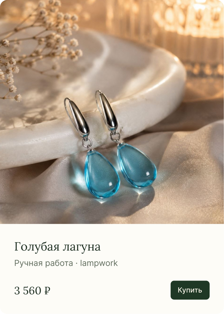 Карточка украшения из коллекции