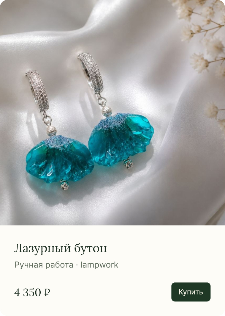 Карточка украшения из коллекции