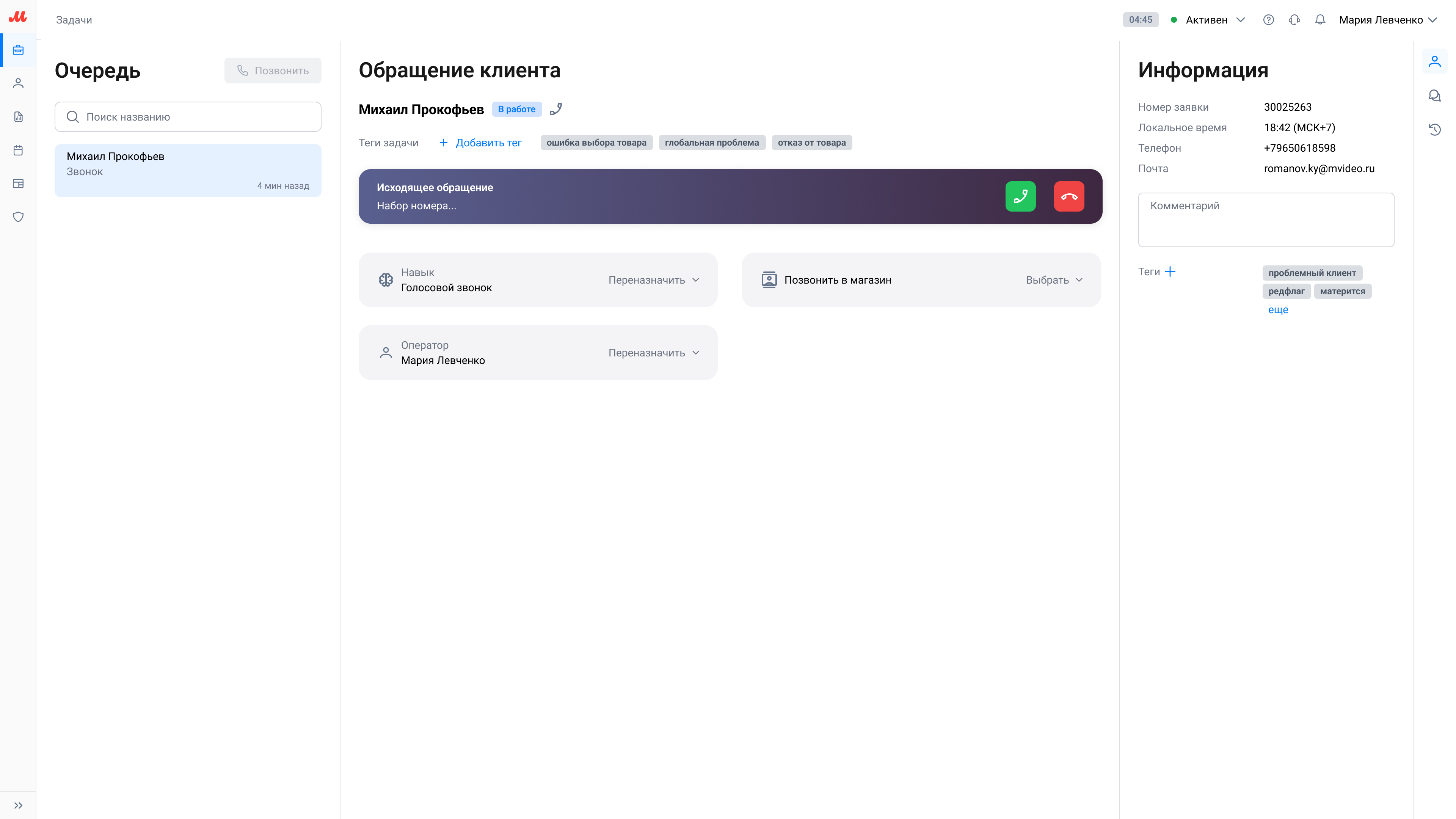 Уведомление о звонке покупателю