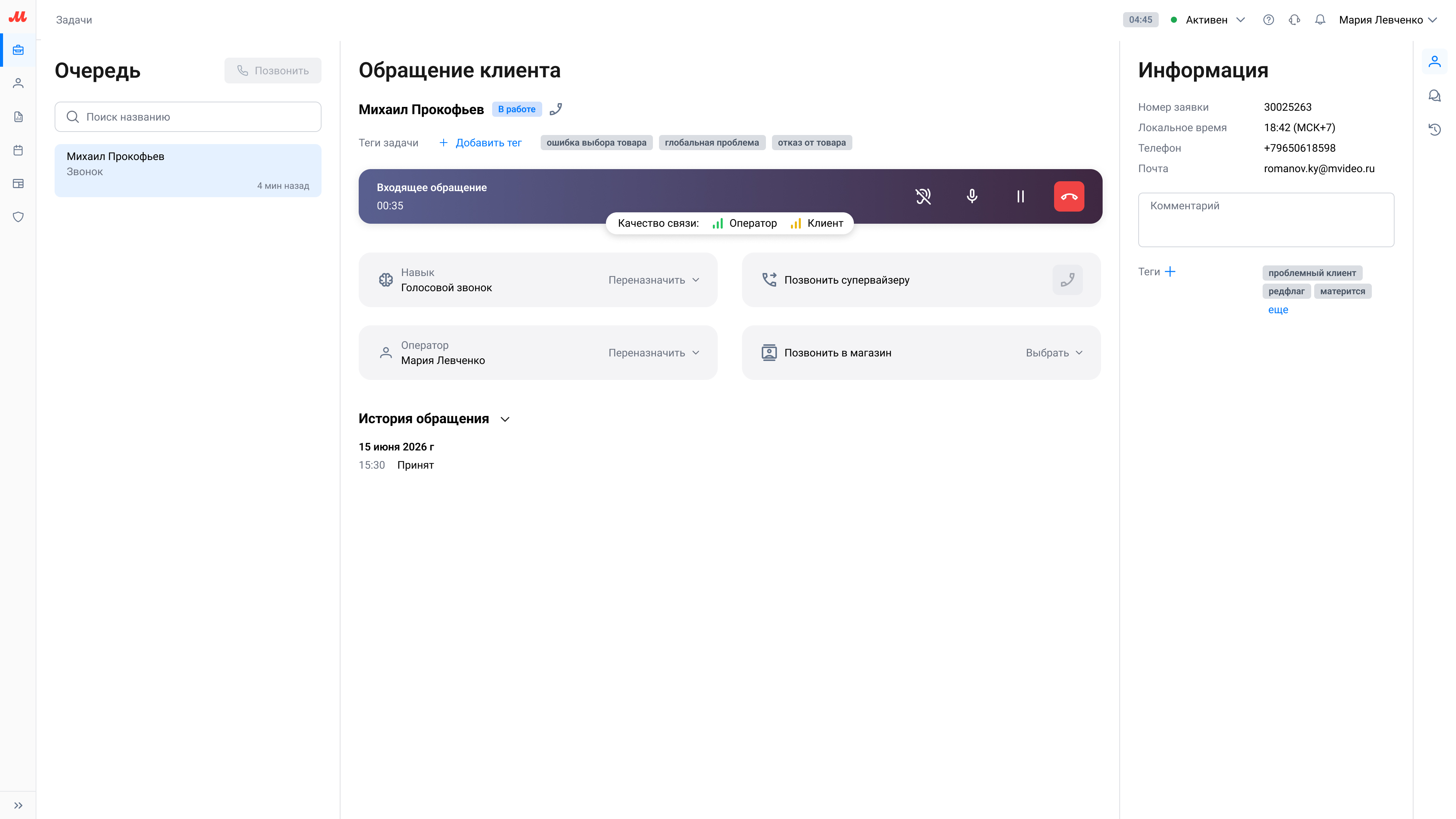 Активный звонок: таймер, микрофон, удержание