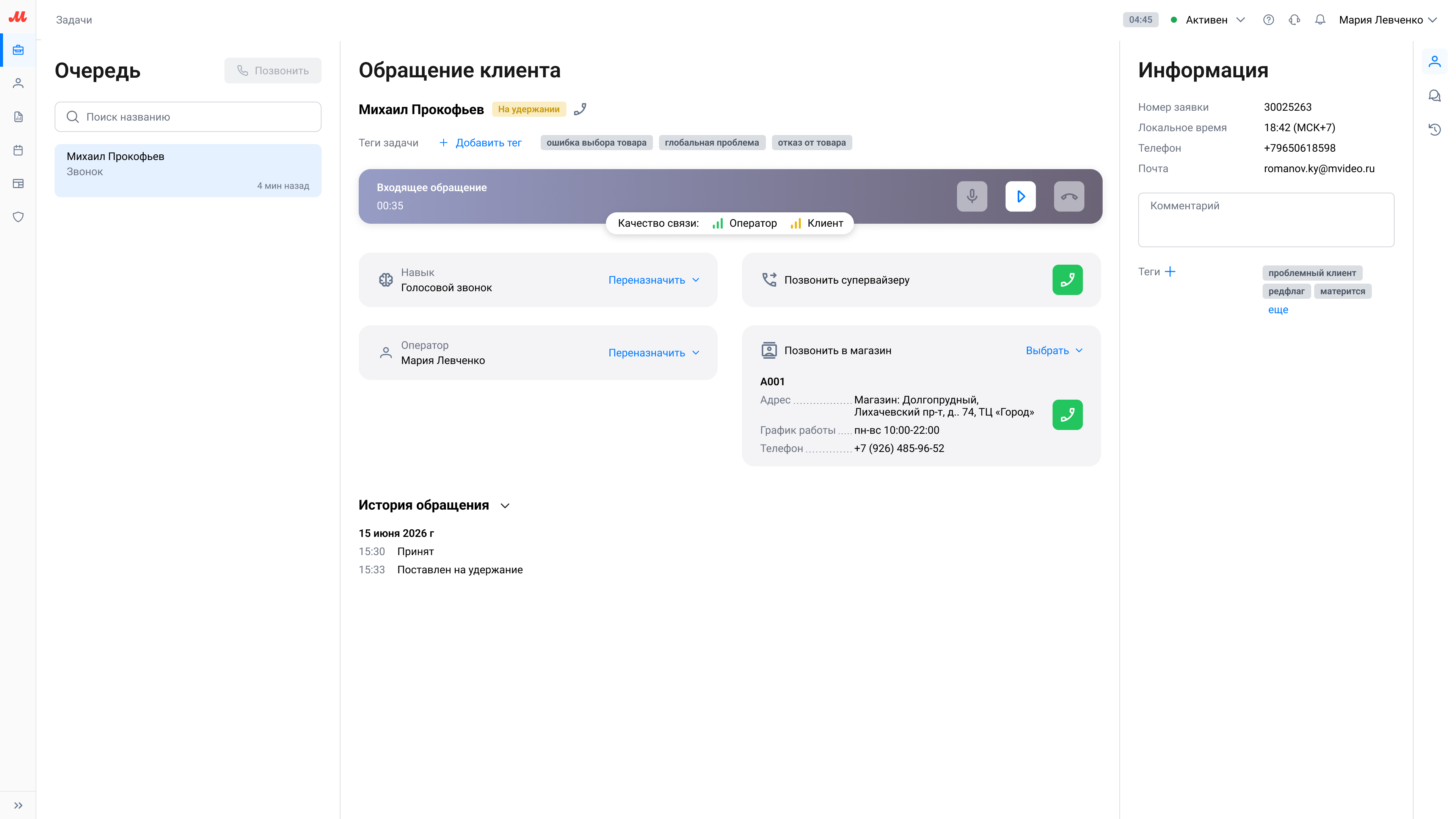Карточка магазина с адресом и графиком работы