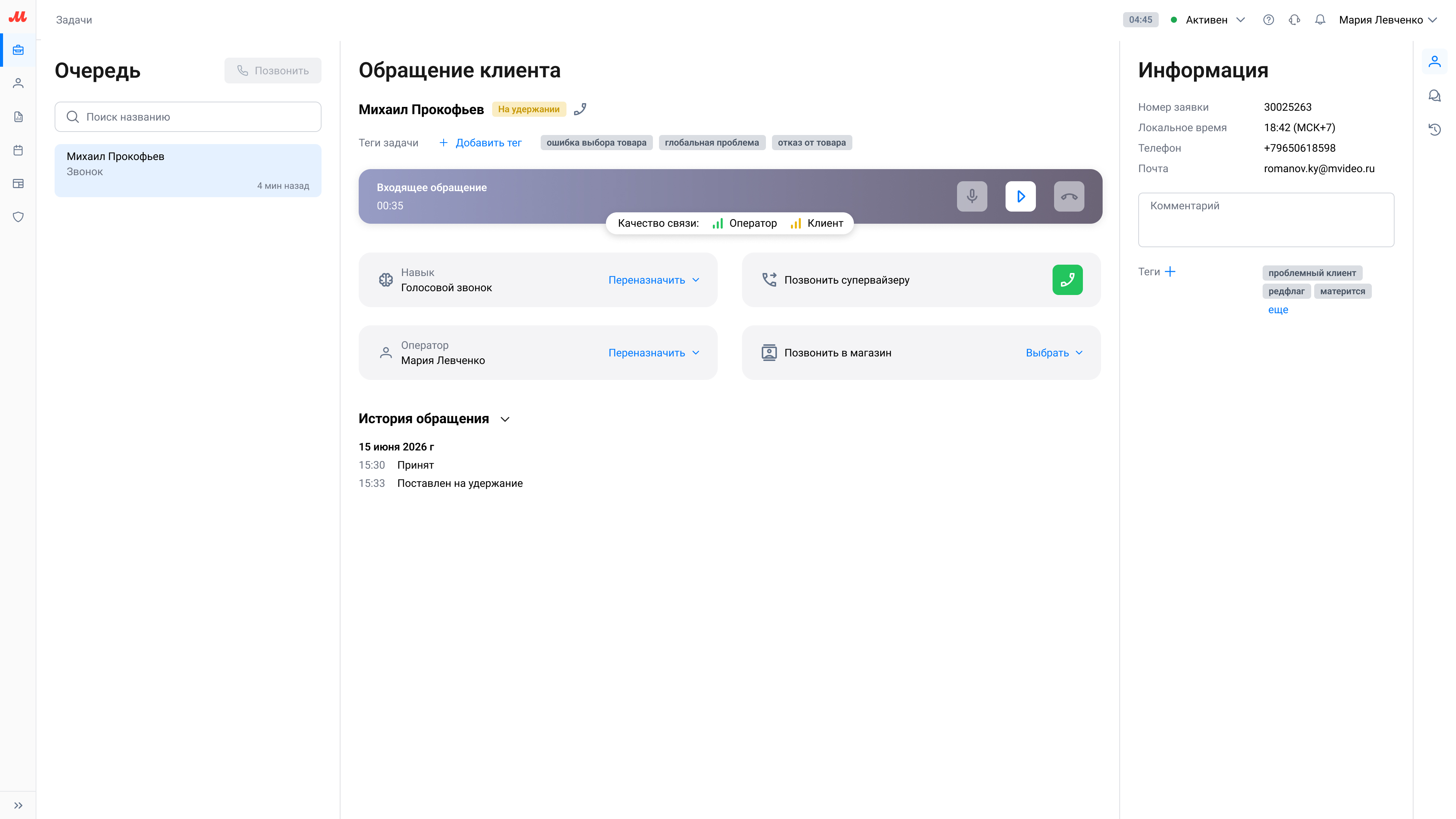 Звонок на удержании: статус и доступные действия